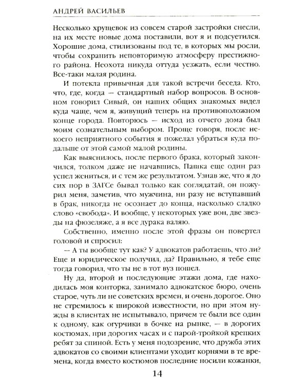 Хранитель кладов. Т. 1. Кн. 1-2: Хранитель кладов; Золото мертвых