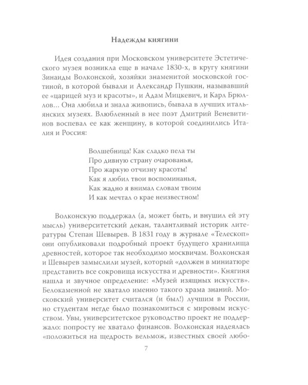 Я отведу тебя в музей. История создания ГМИИ