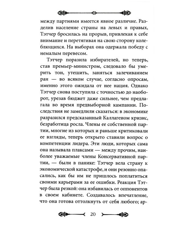 33 стратегии войны