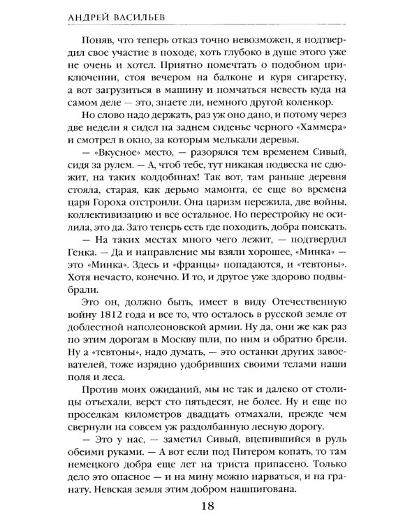 Хранитель кладов. Т. 1. Кн. 1-2: Хранитель кладов; Золото мертвых