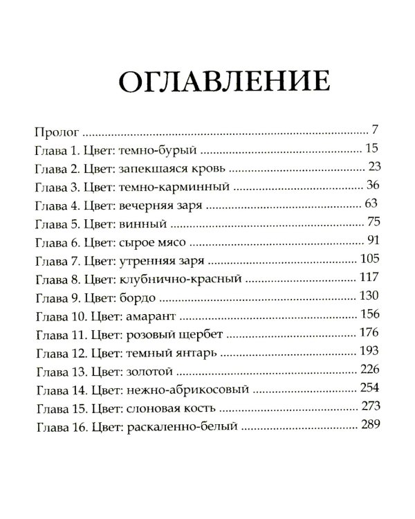 Стихийный мир. Дракон-вампир