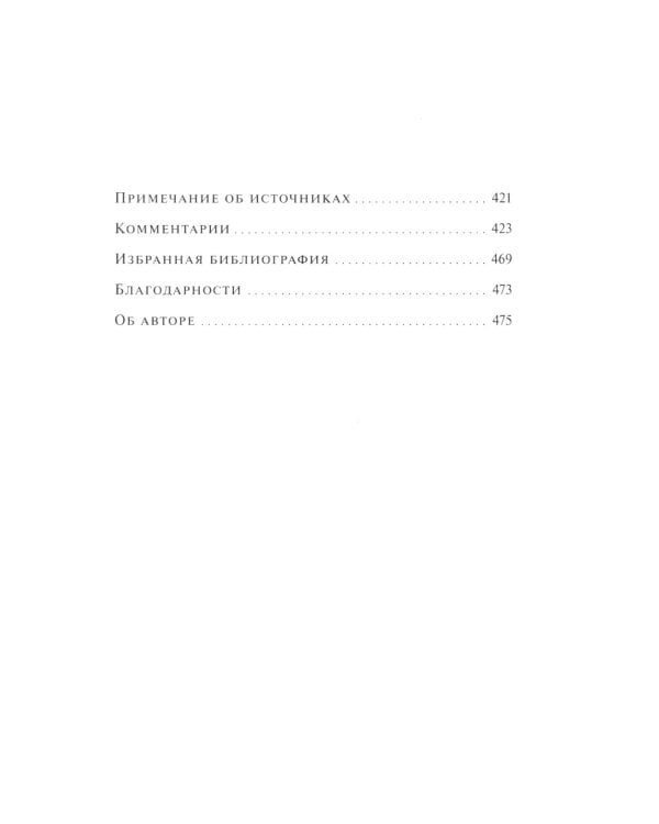 Черная рука: Война между блестящим детективом и самым смертоносным тайным обществом в истории Америки: роман