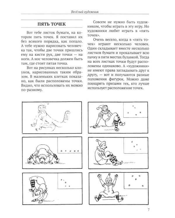 Головоломки профессора Головоломки
