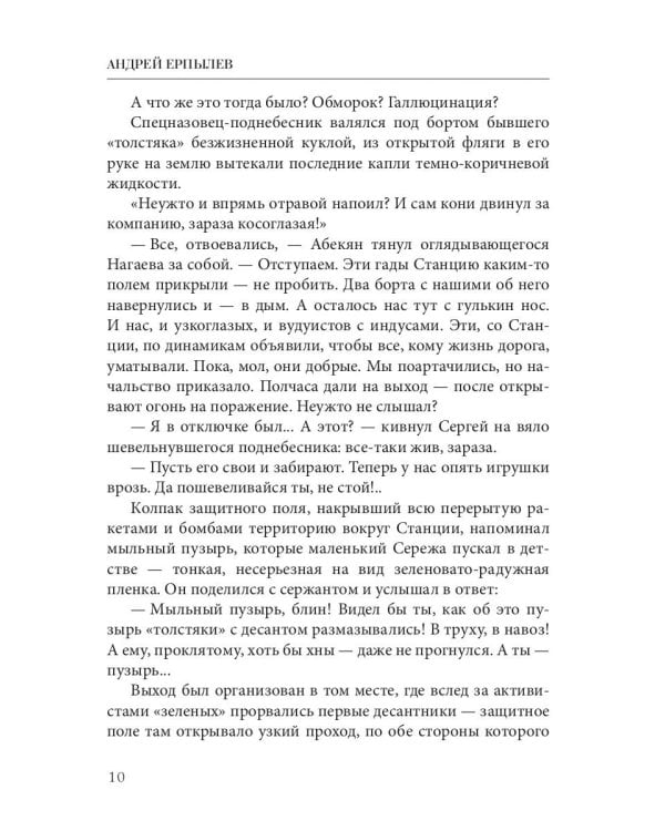 Седьмой лепесток