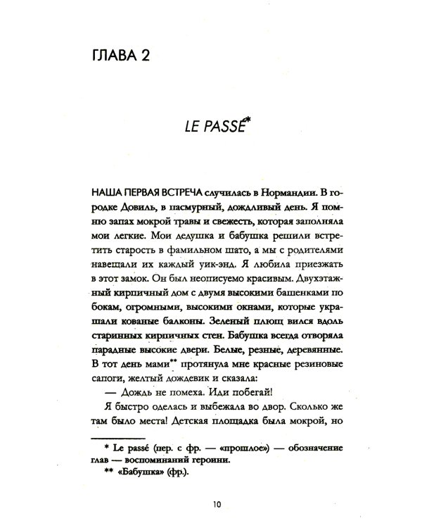 В ореоле тьмы