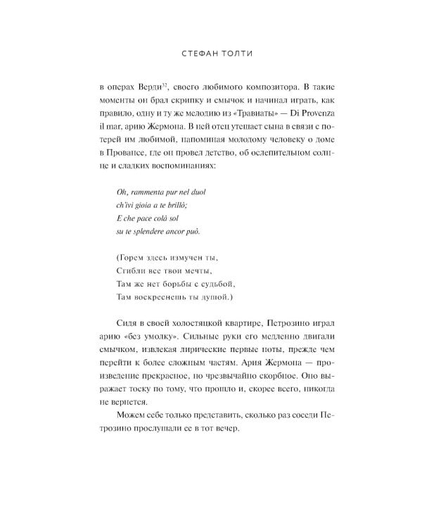 Черная рука: Война между блестящим детективом и самым смертоносным тайным обществом в истории Америки: роман