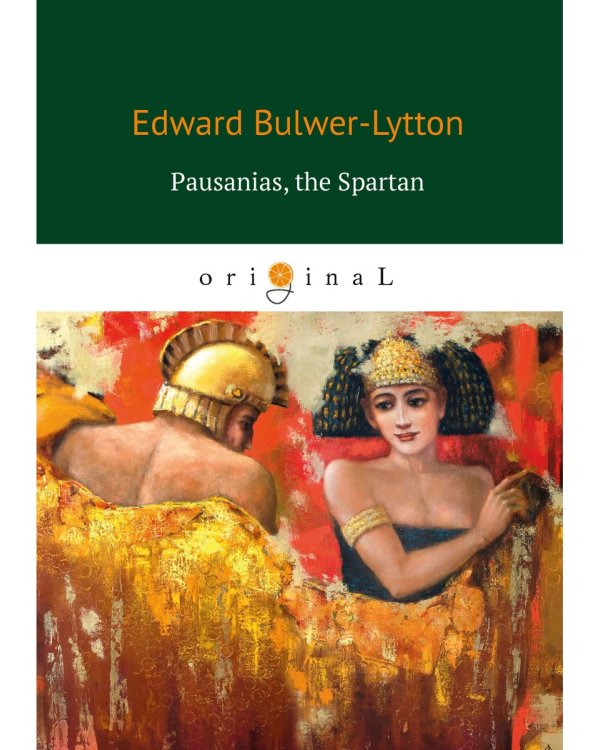 Pausanias, the Spartan = Павсаний, спартанец