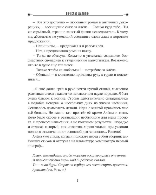 Бессмертие наемника. Сборник