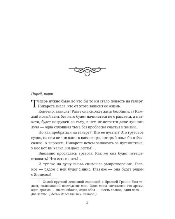 Святилище любви