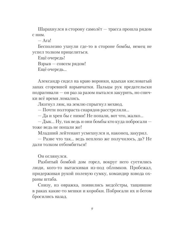 Точка зрения