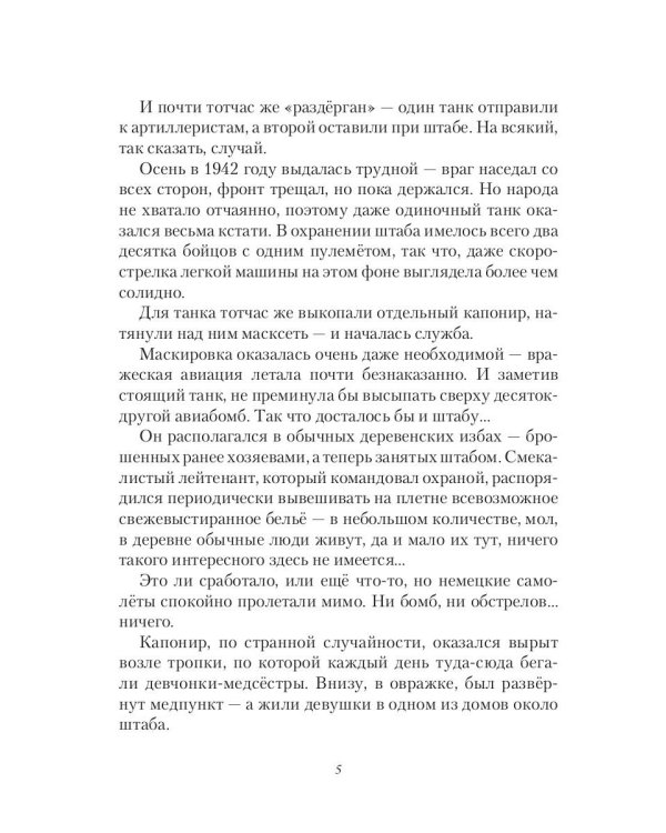 Точка зрения