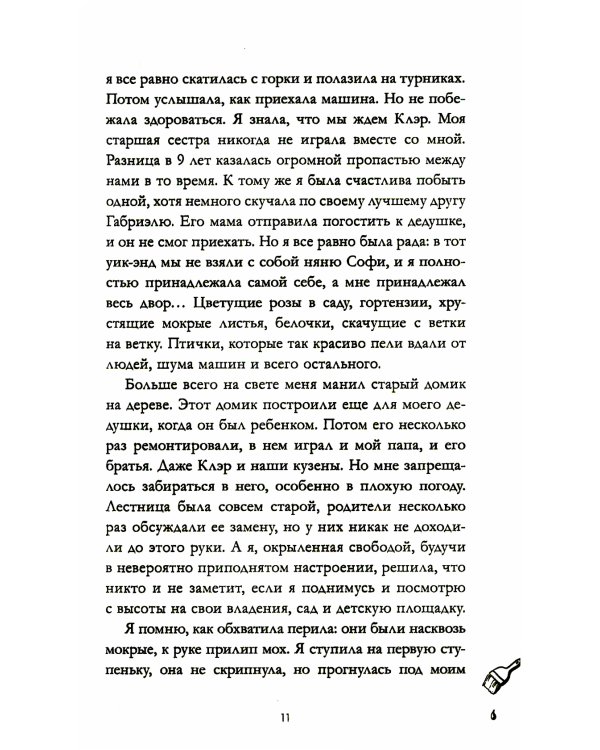 В ореоле тьмы