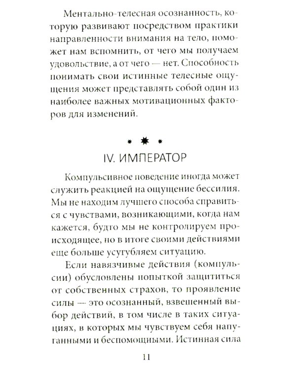 Таро перемен: Психология, легенды, мифы. (78 карт + инструкция)