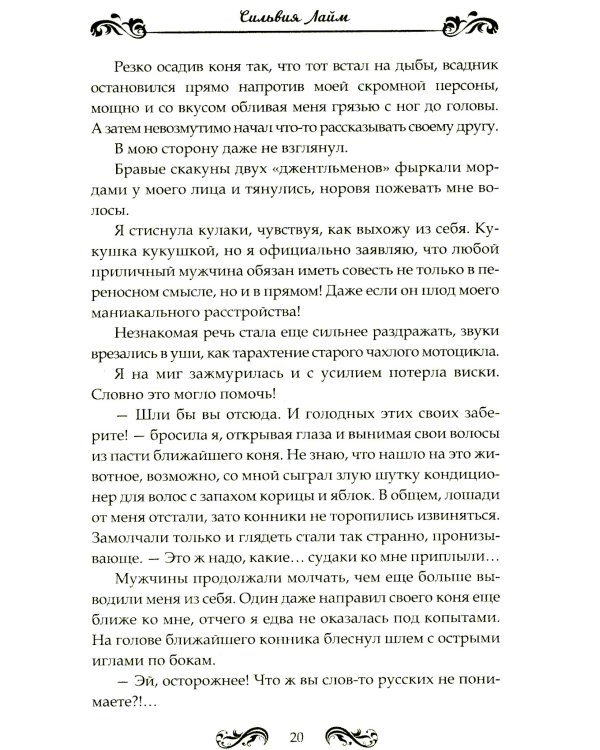 Стихийный мир. Дракон-вампир