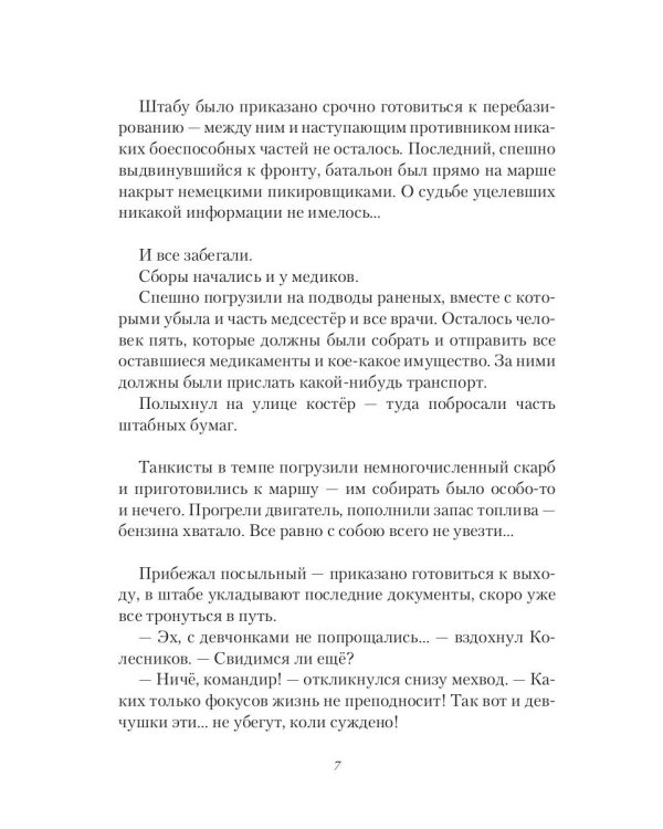 Точка зрения