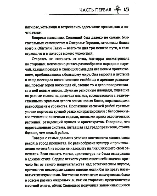 Сердце Демона Кн. 1: Преданное наследие