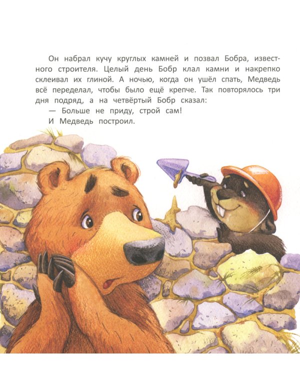 Кафе "У Медведя"