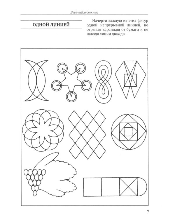 Головоломки профессора Головоломки