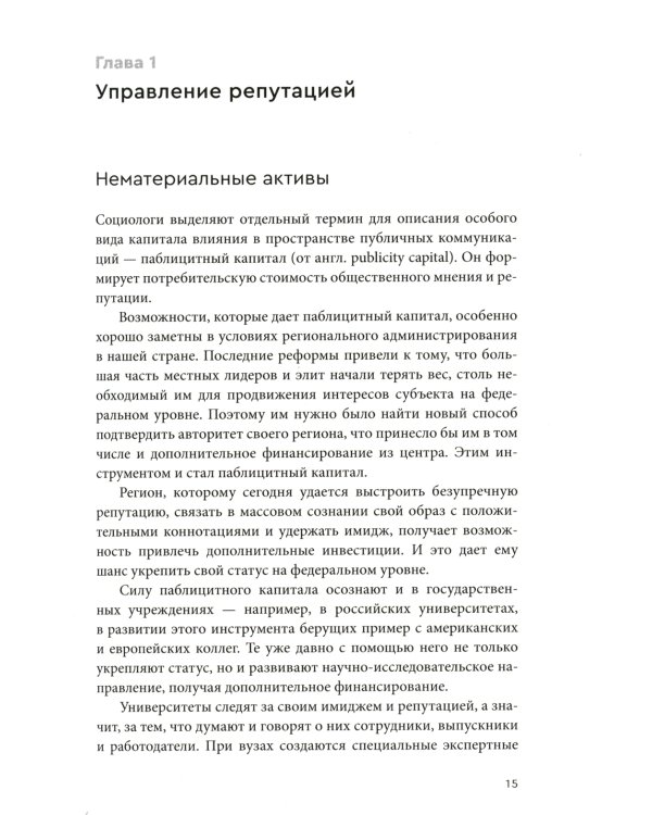 Формула онлайн-репутации, или Простыми словами об ORM