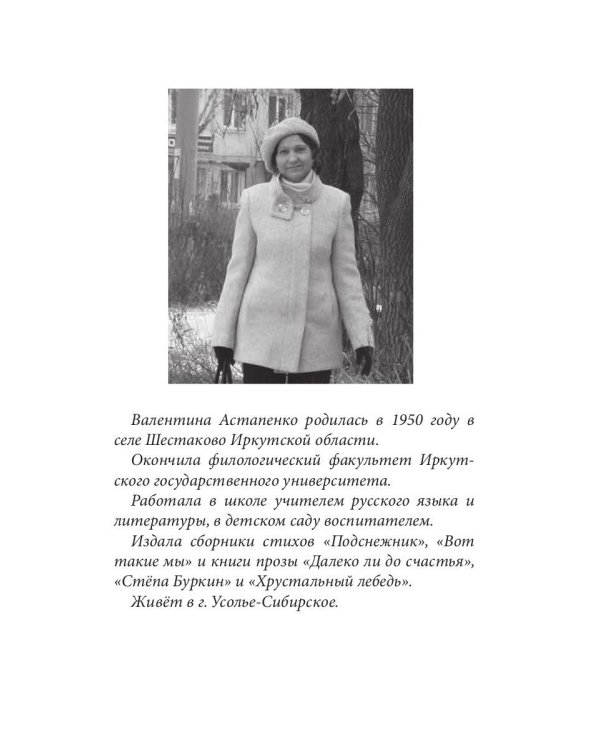 Помоги ему, Господи!