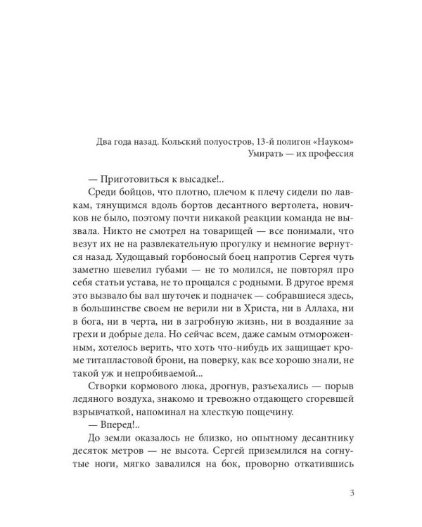 Седьмой лепесток