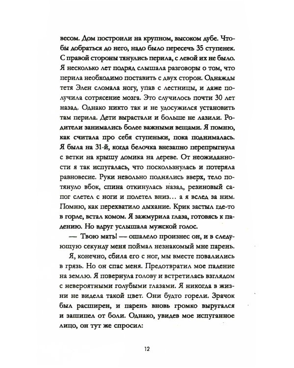 В ореоле тьмы