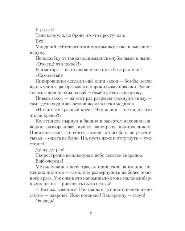 Точка зрения