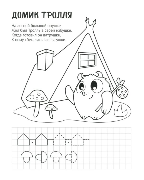 Комплект для девочек. Прописи. Готовим руку к письму (комплект в 2-х тетрадях)