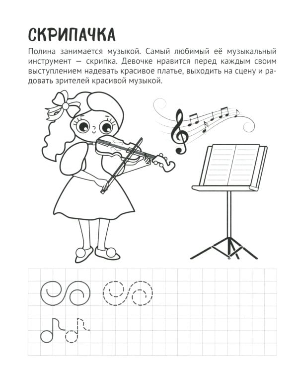 Комплект для девочек. Прописи. Готовим руку к письму (комплект в 2-х тетрадях)