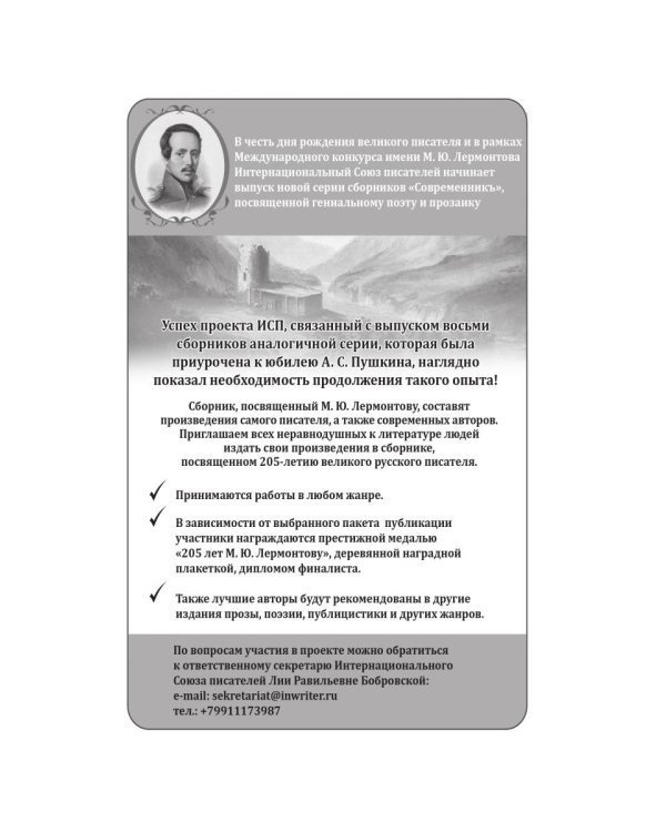 Помоги ему, Господи!