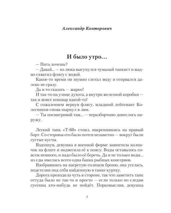 Точка зрения