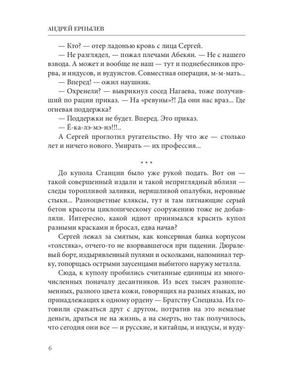 Седьмой лепесток