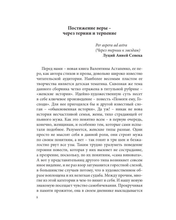 Помоги ему, Господи!