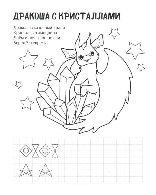 Комплект для девочек. Прописи. Готовим руку к письму (комплект в 2-х тетрадях)