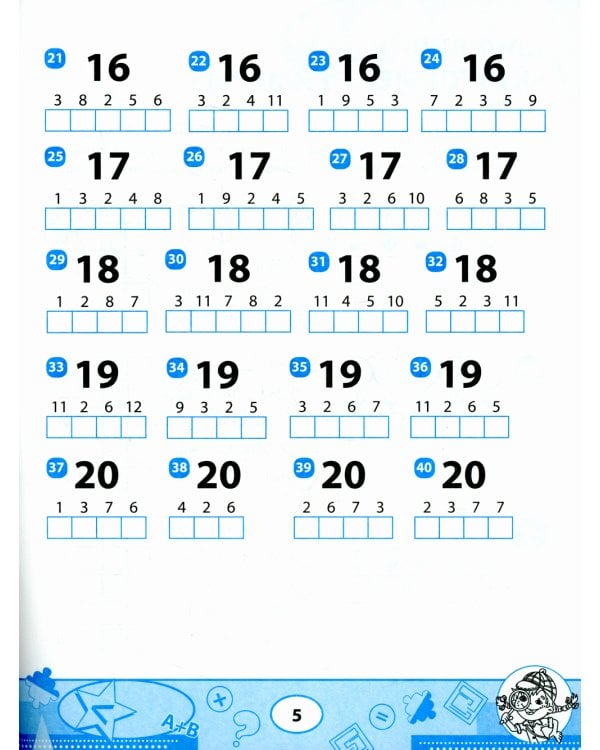 Математика: кроссворды и головоломки: 4 кл