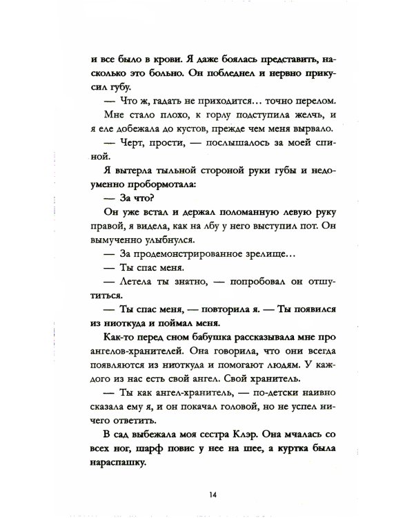 В ореоле тьмы