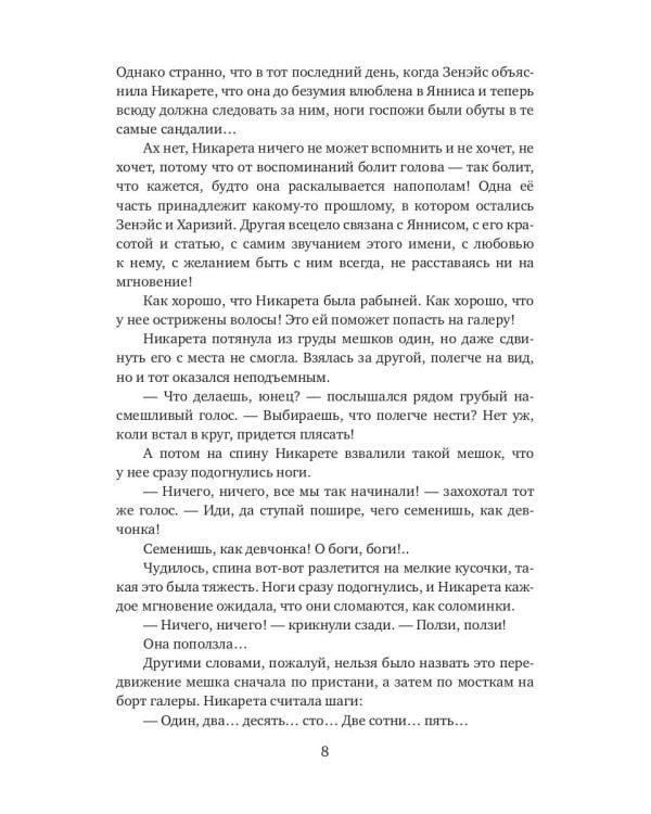 Святилище любви