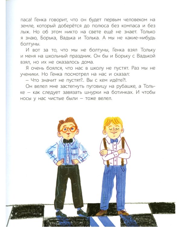 Чудо в перьях. Рассказы