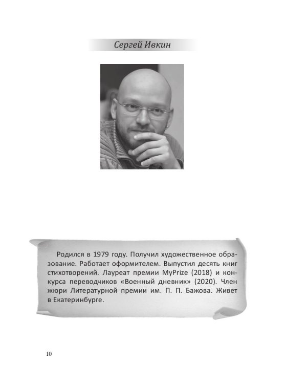 Российский колокол. Выпуск № 3-4 (31) 2021 г