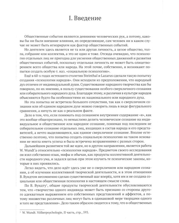 Коллективная рефлексология