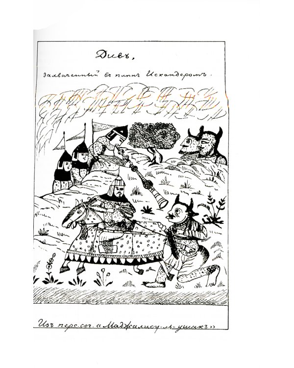 Сказки сартов в русском изложении