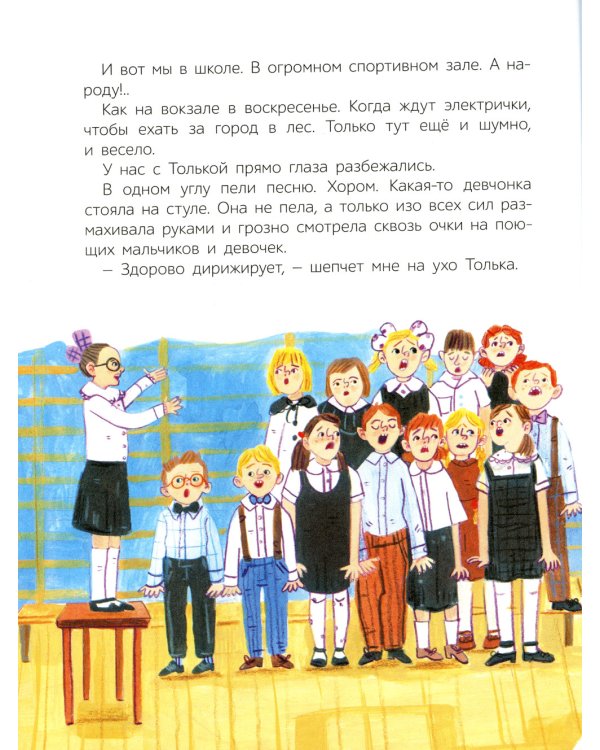 Чудо в перьях. Рассказы