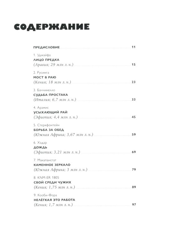 Борьба за обед: Еще 50 баек из грота