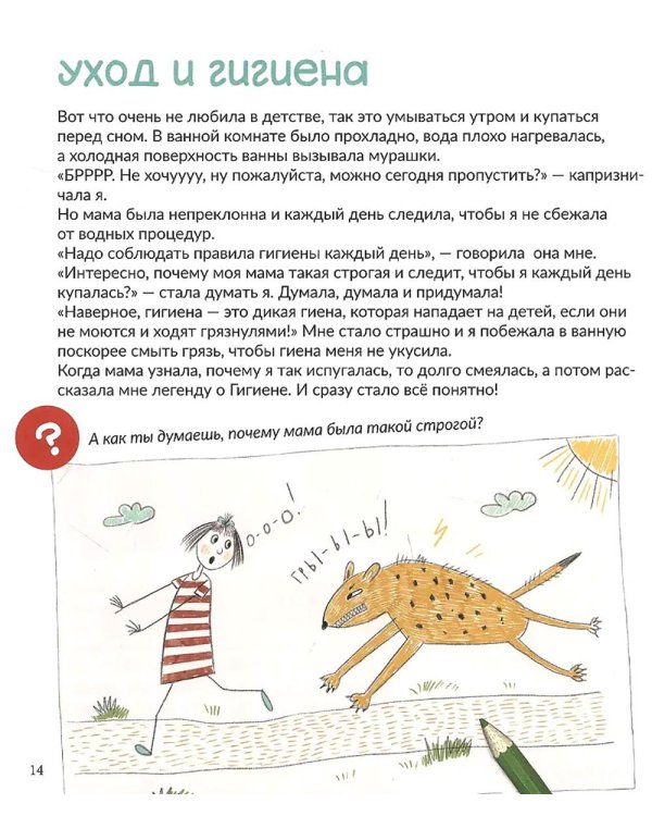 Интимная книга