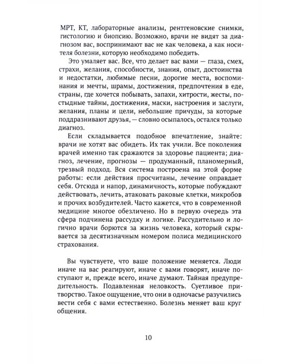 Как мы умираем. Конец жизни и что мы должны о нем знать