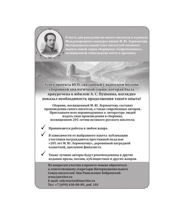 Российский колокол. Выпуск № 3-4 (31) 2021 г