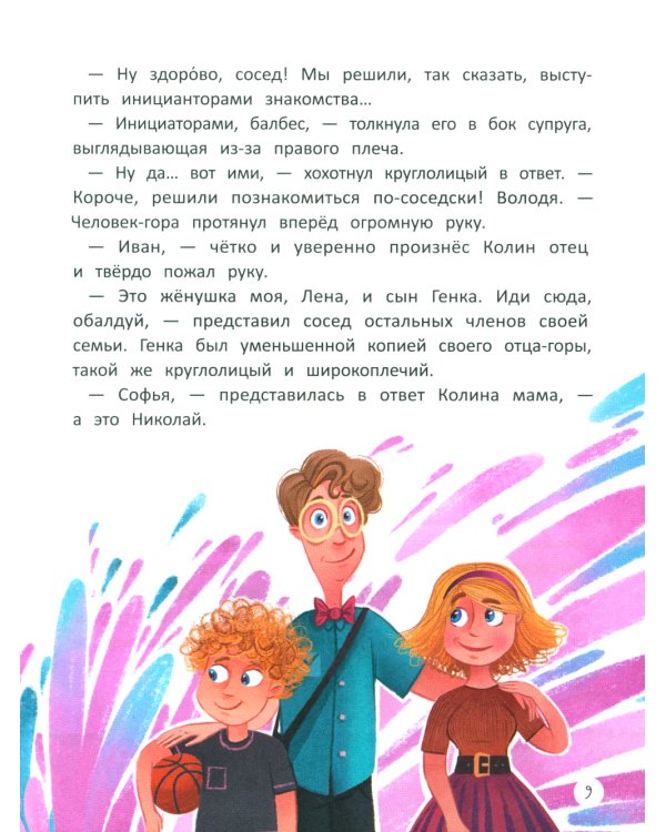 Учусь говорить "нет"! Все о личных и чужих границах. 4-е изд