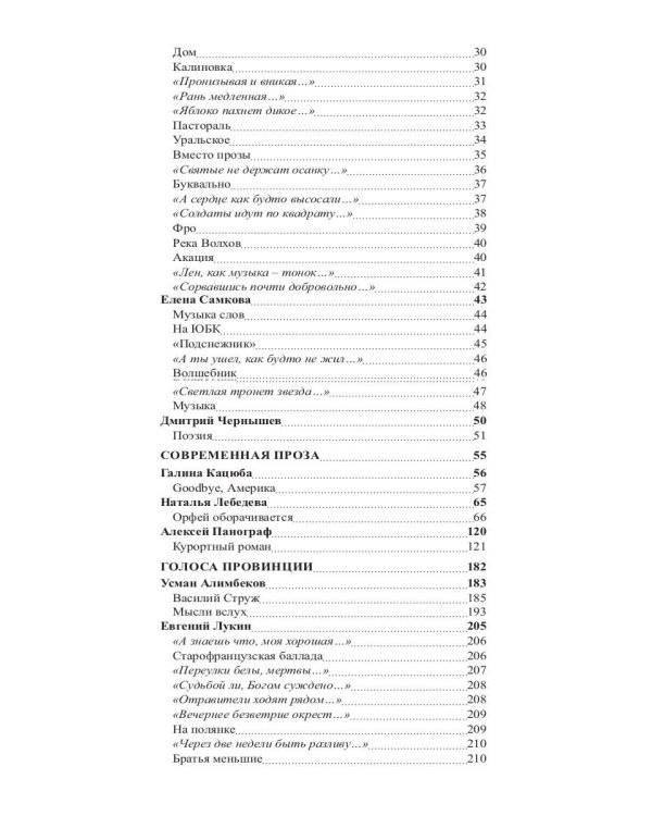 Российский колокол. Выпуск № 3-4 (31) 2021 г