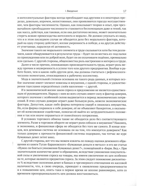 Коллективная рефлексология