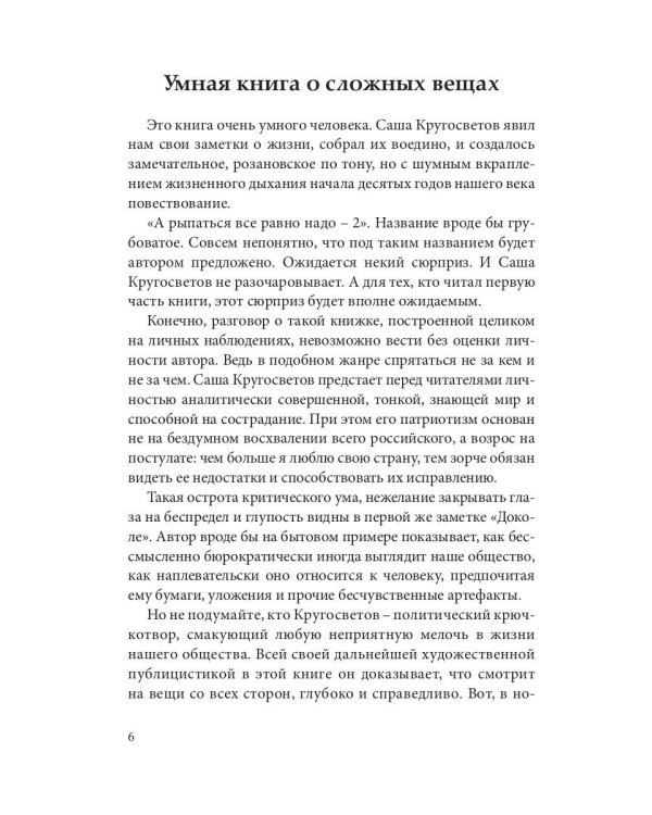 А рыпаться все равно надо - 2